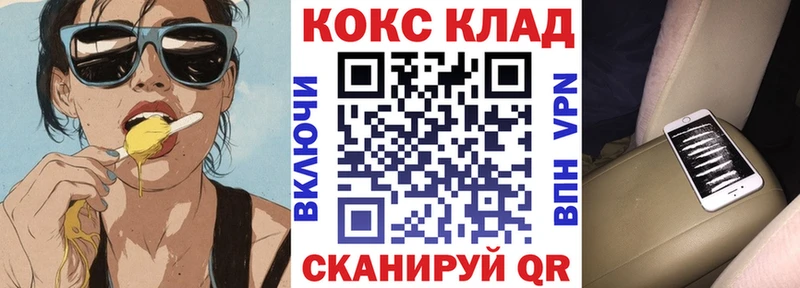 COCAIN 99%  даркнет сайт  Светлый 