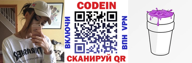 Кодеиновый сироп Lean Purple Drank Светлый