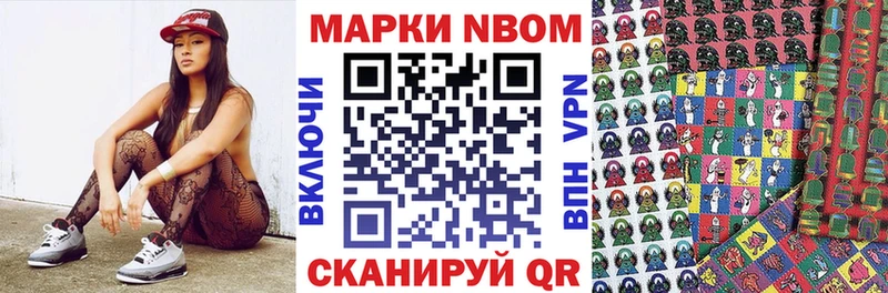 купить  сайты  Светлый  Марки N-bome 1,8мг 